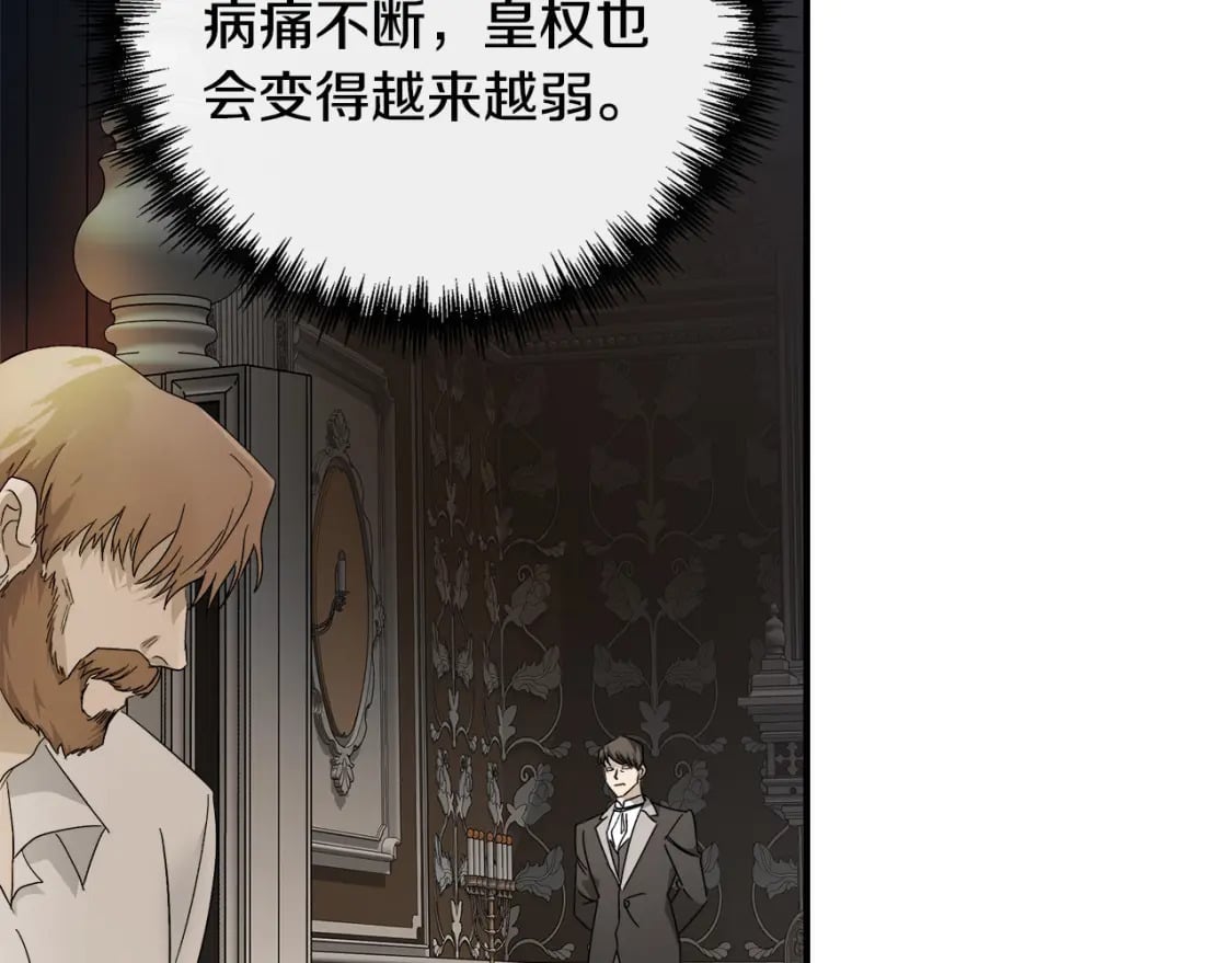 第137话 皇帝到底更爱谁？16