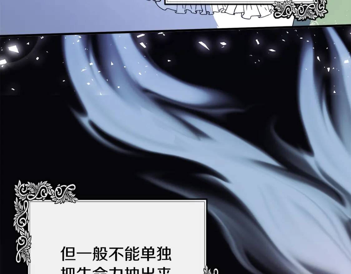 第108话 救人的代价3