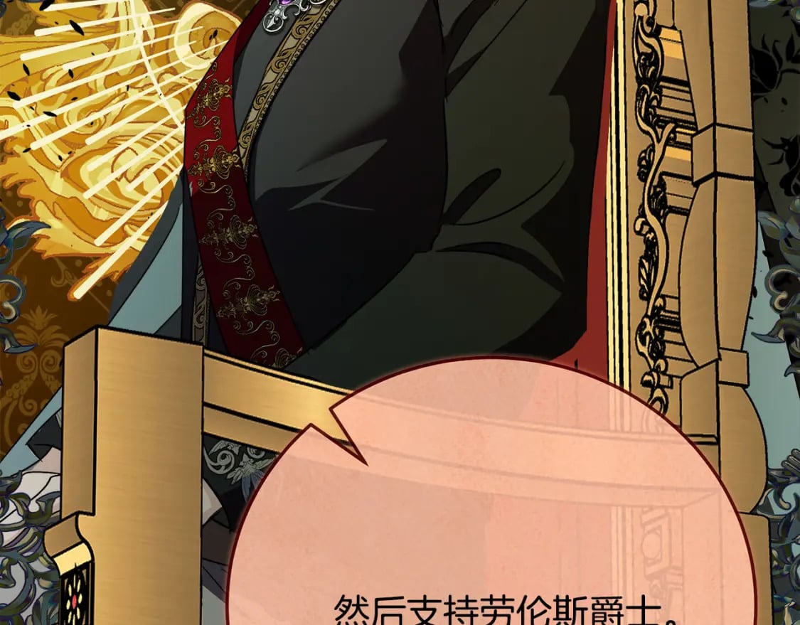 第142话 聪明的棋子121