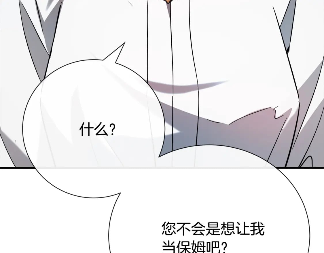 第145话 要我嫁给他？！213