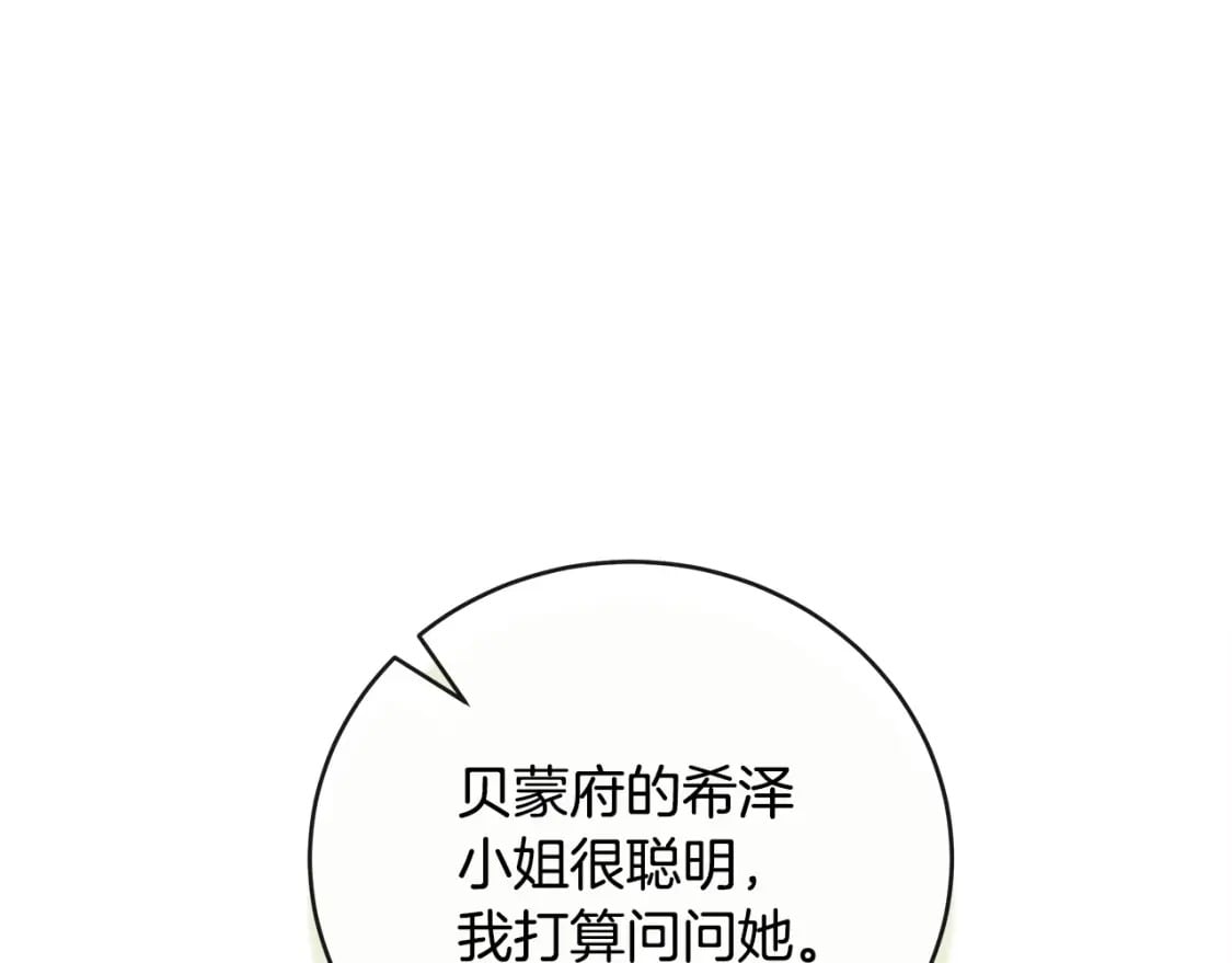 第154话 都是你算好的222