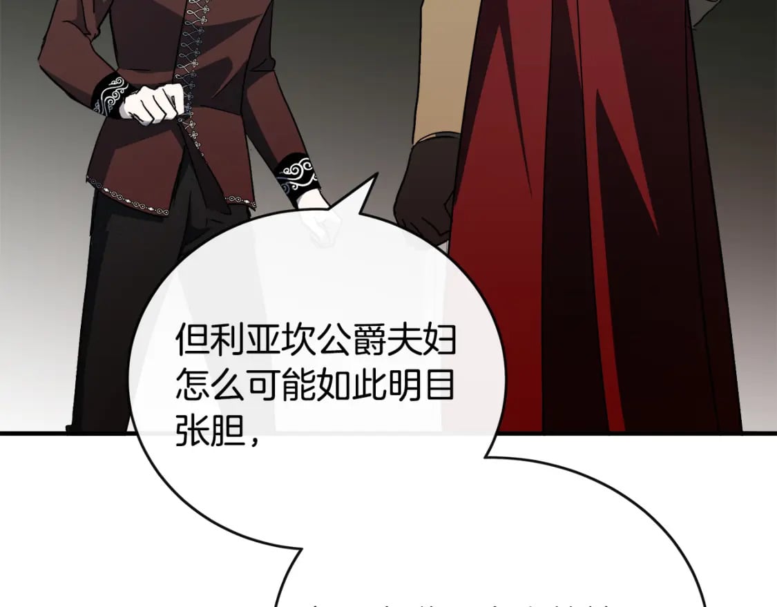 第143话 牺牲棋子213