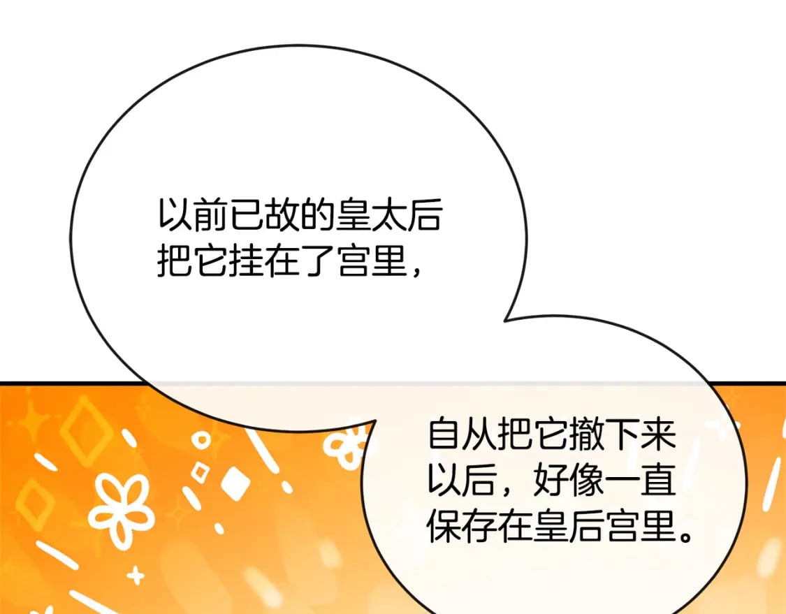 第153话 贵族夫人也自卑148