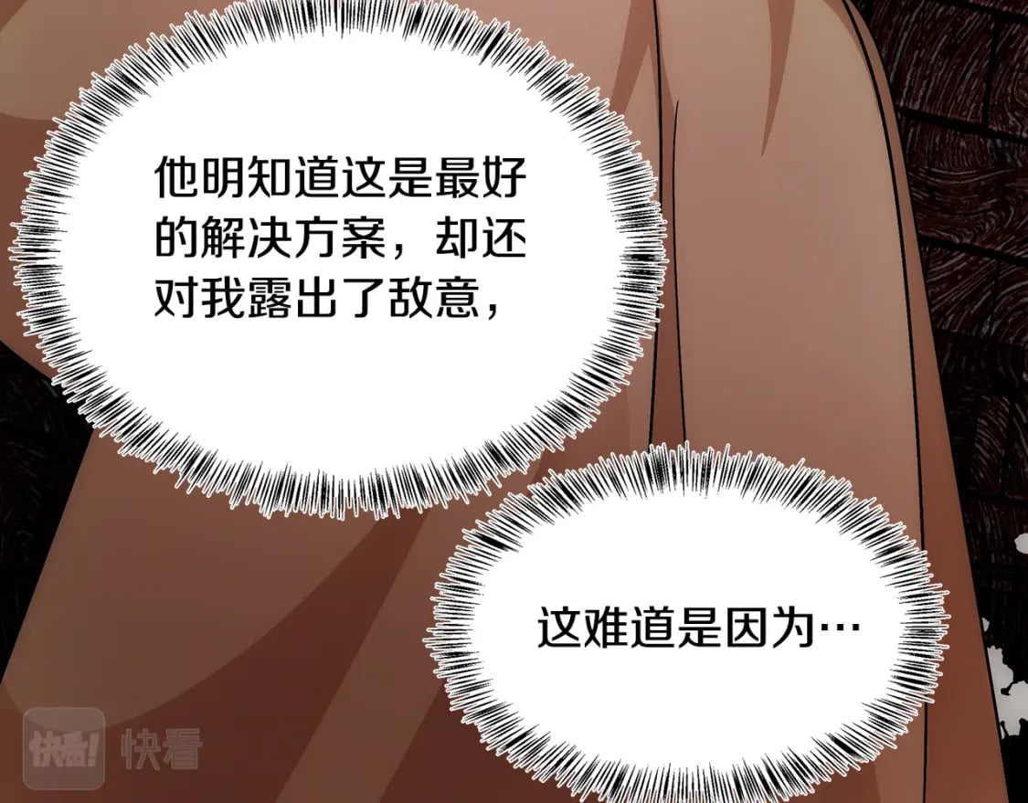 第117话 你最好小心点！111