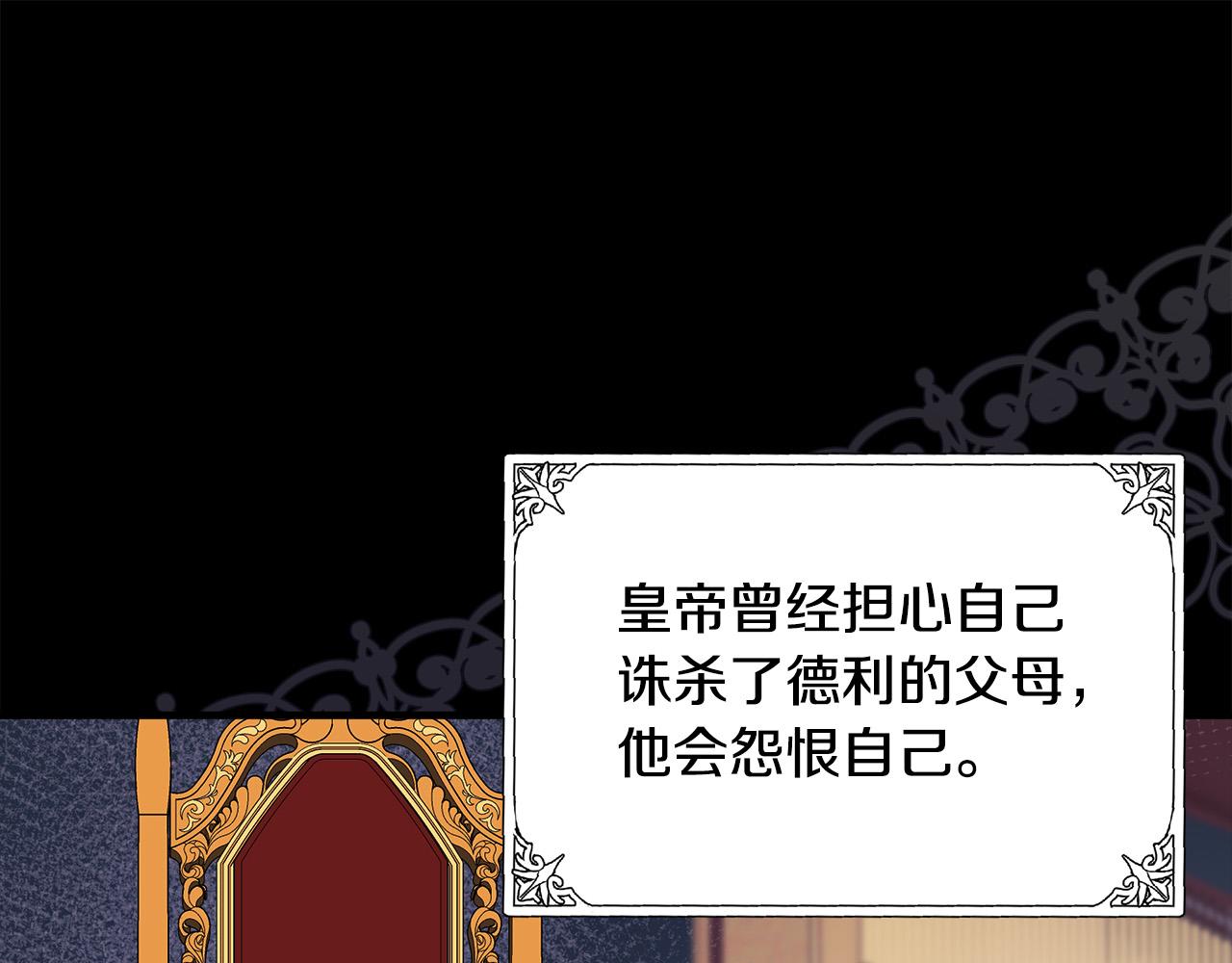 第97话 商议27