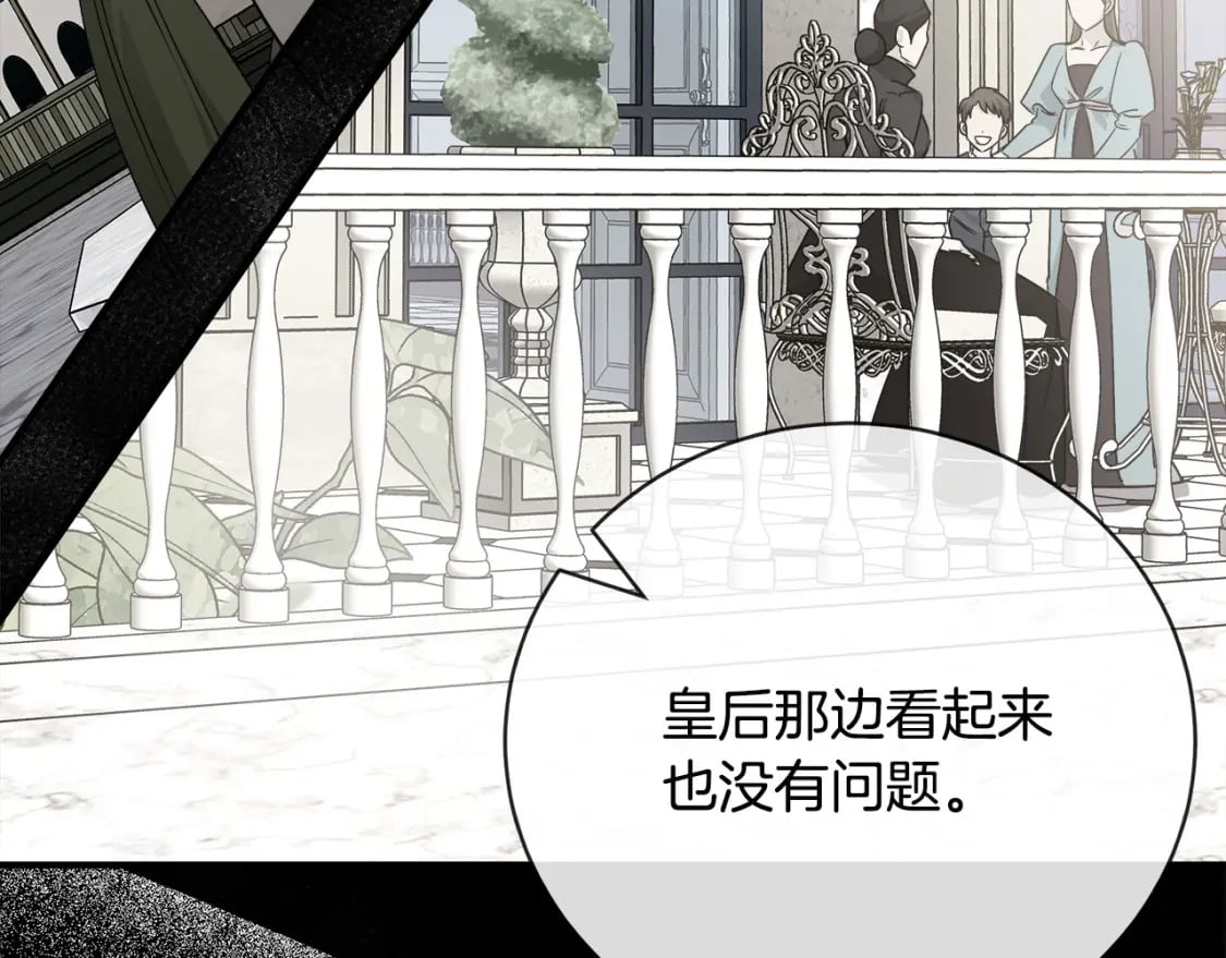 第137话 皇帝到底更爱谁？55