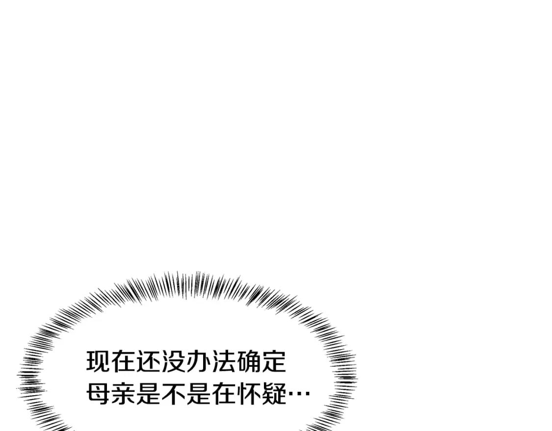 第115话 被人怀疑227