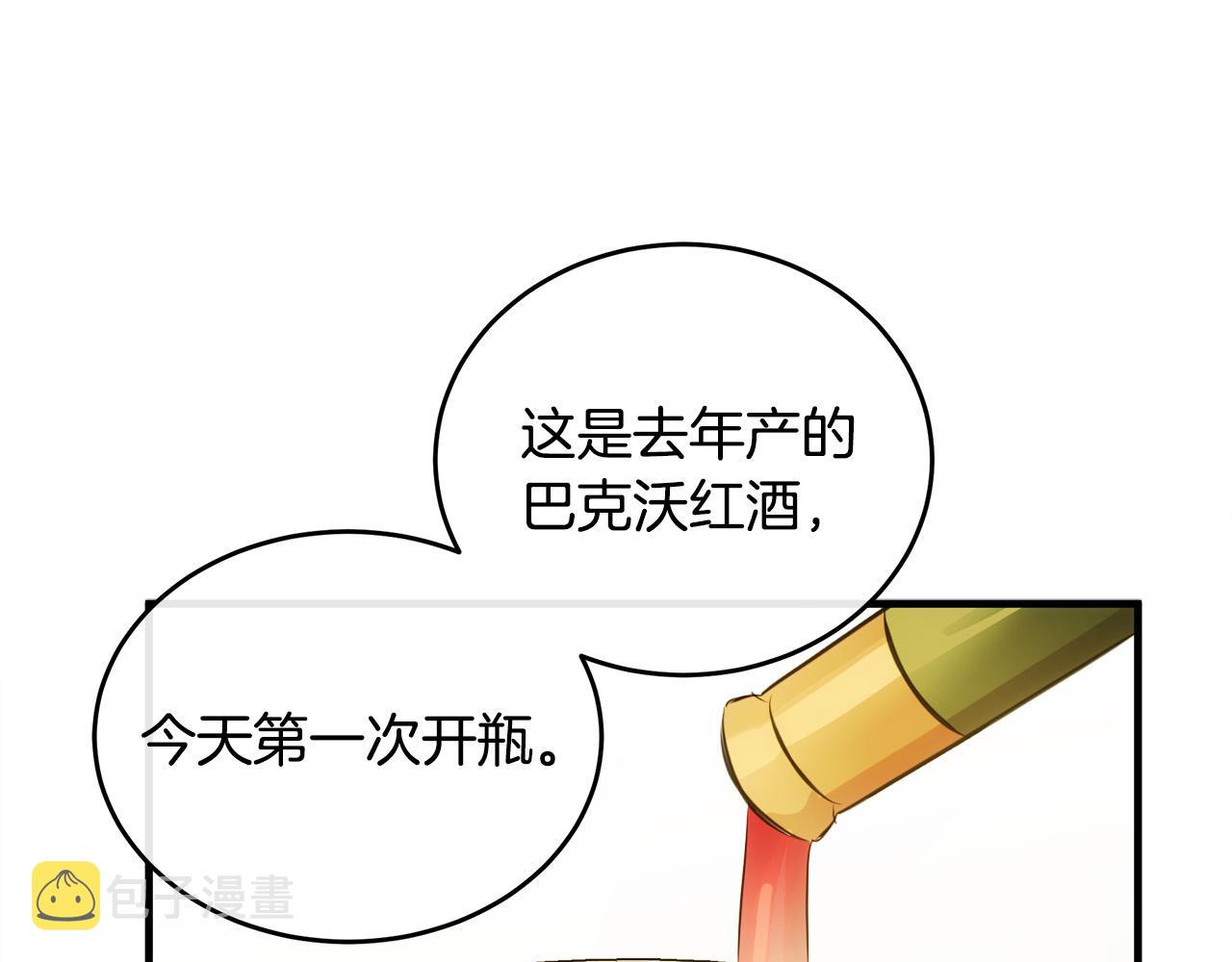 第92话 欲擒故纵79