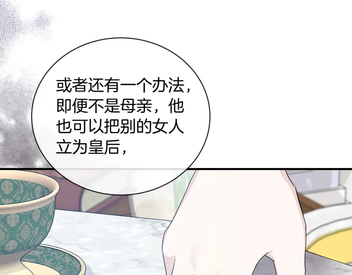 第137话 皇帝到底更爱谁？76