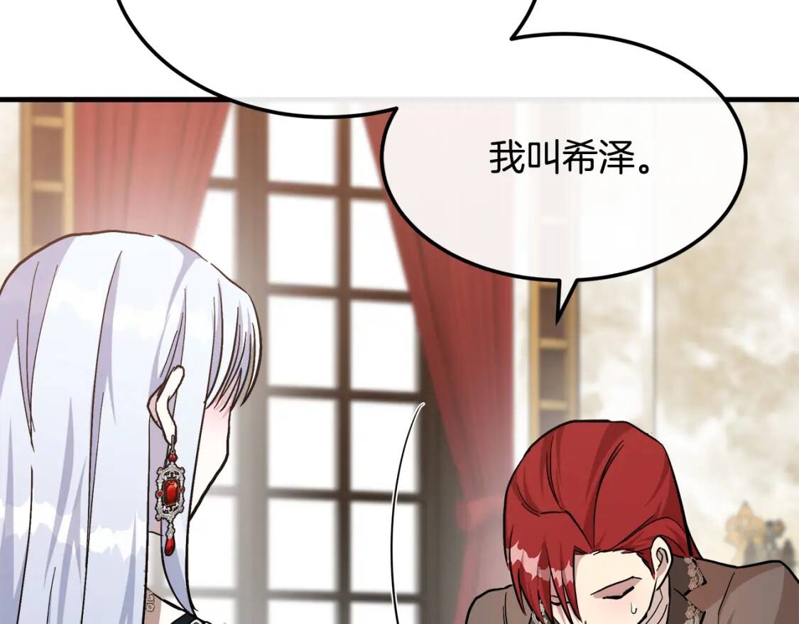 第109话 诅咒118