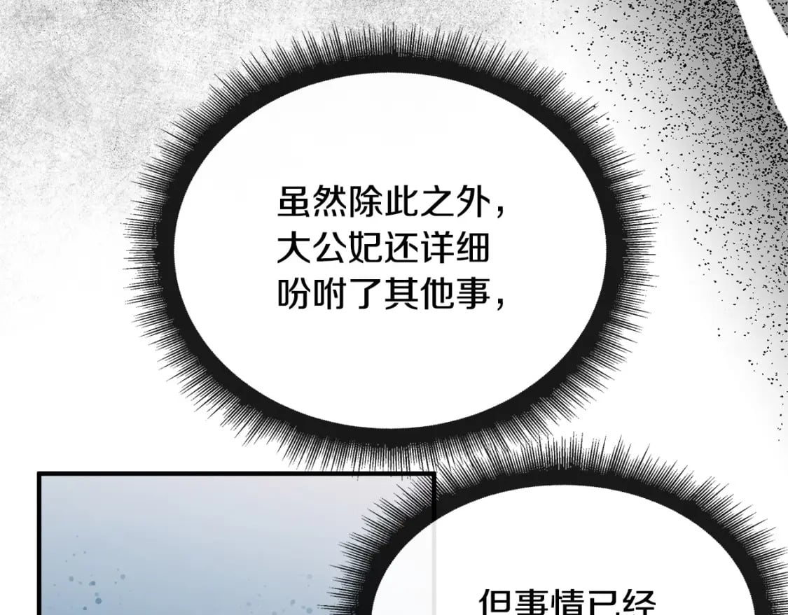 第124话 公然挑衅213