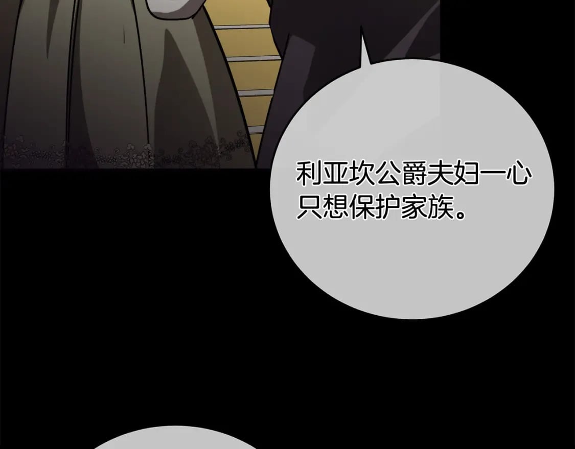 第151话 引狼入局132