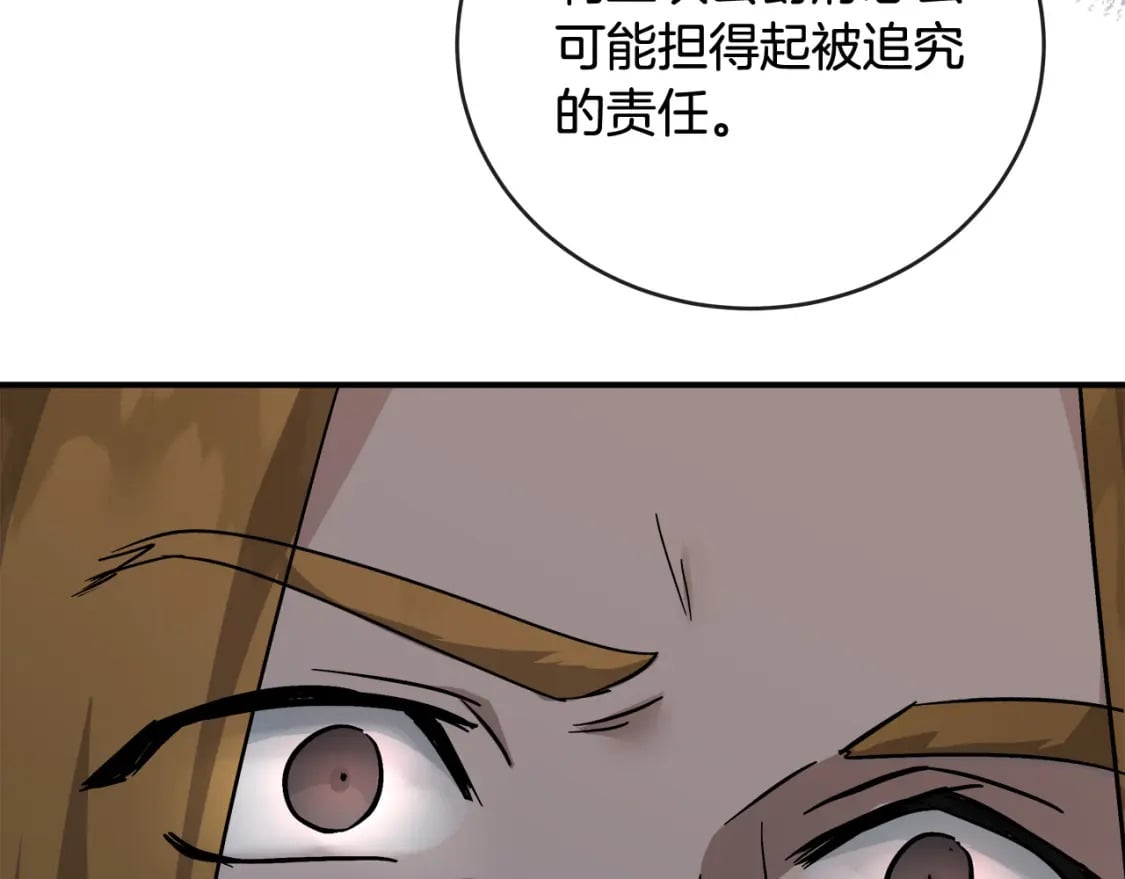 第151话 引狼入局190