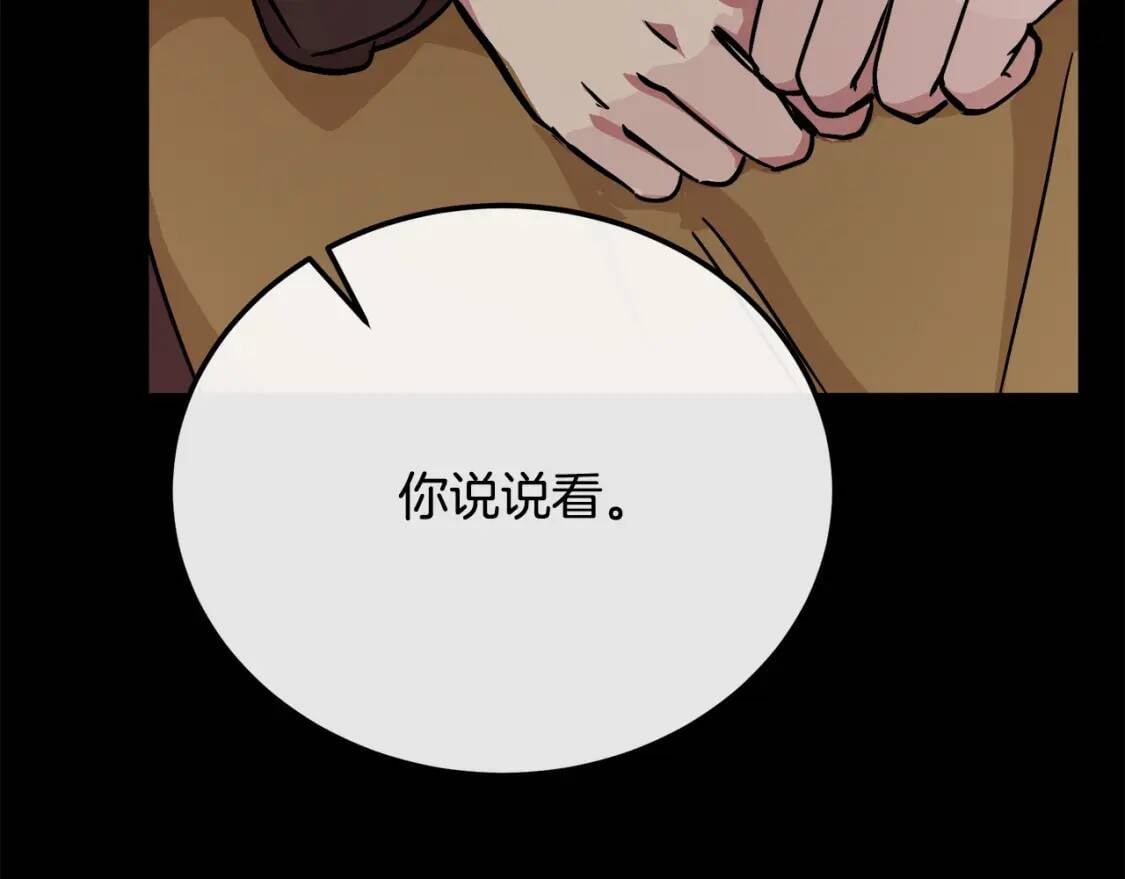 第112话 自食恶果74