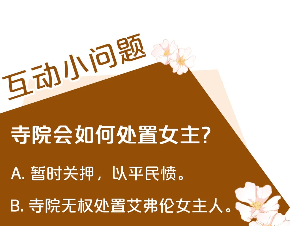 第113话 你们会抛弃我吗？237