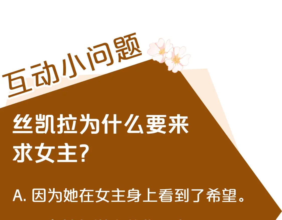 第142话 聪明的棋子288