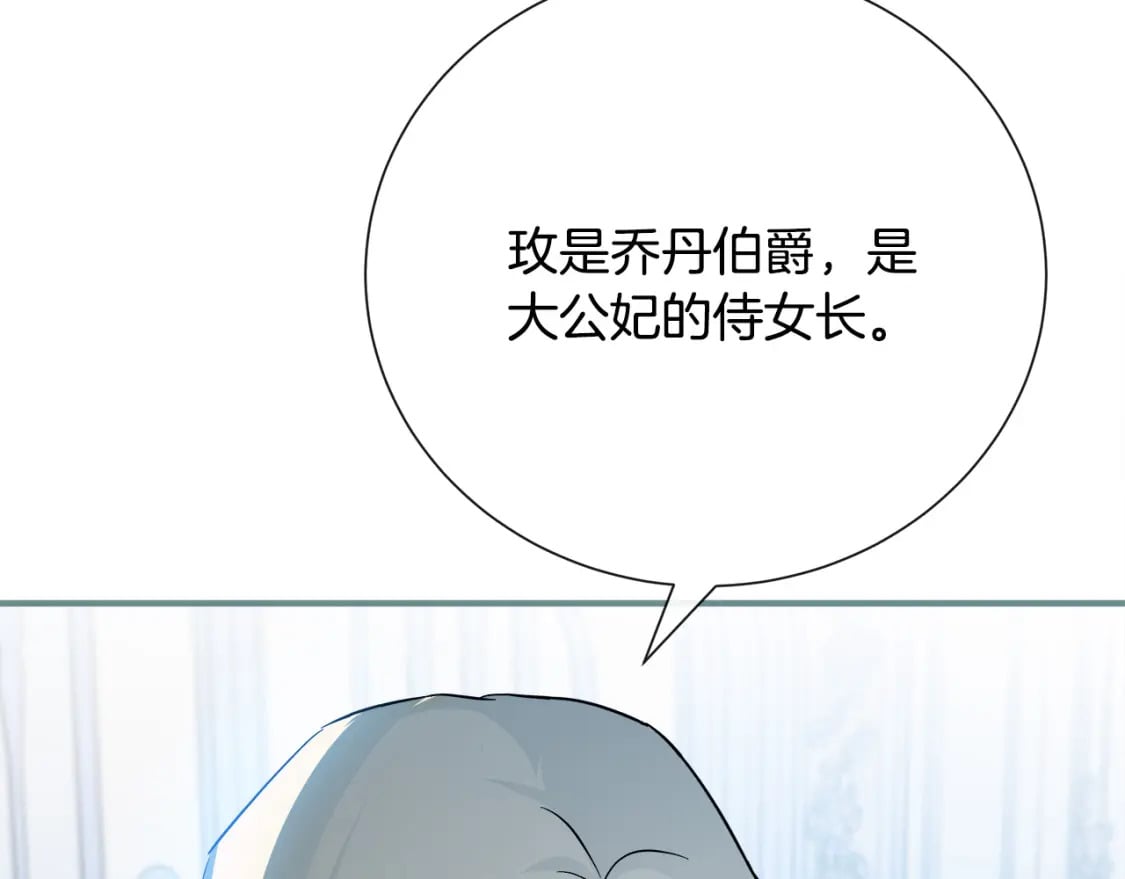 第145话 要我嫁给他？！218