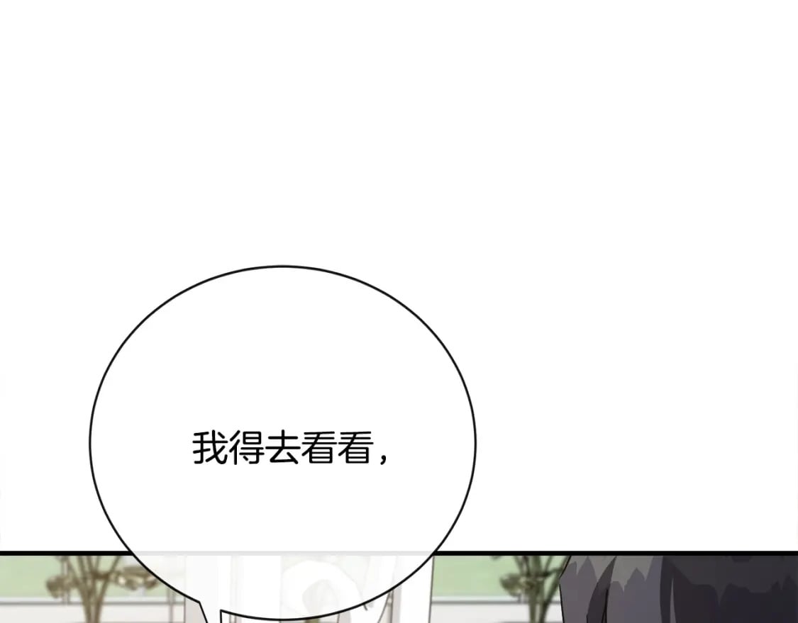 第139话 他好甜啊！208