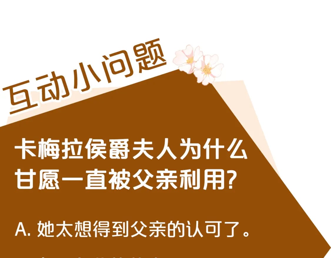 第156话 得不到认可237