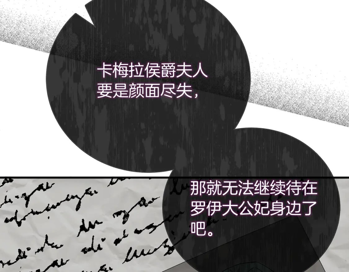 第145话 要我嫁给他？！41