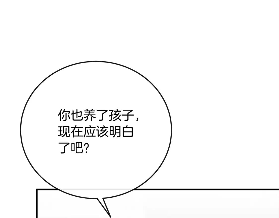 第149话 你怎么这么蠢！238