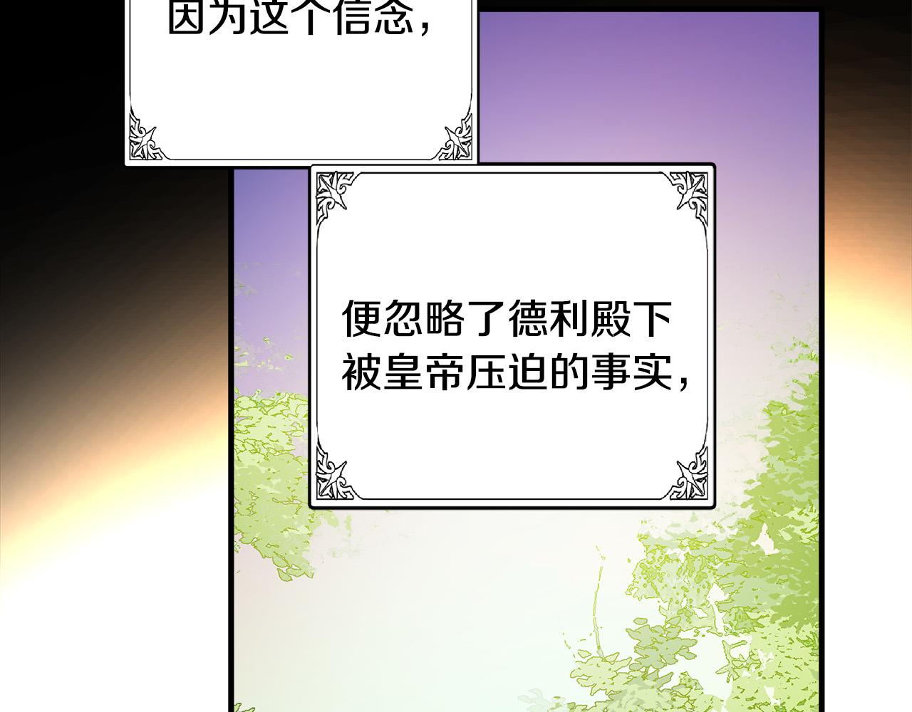 第92话 欲擒故纵135