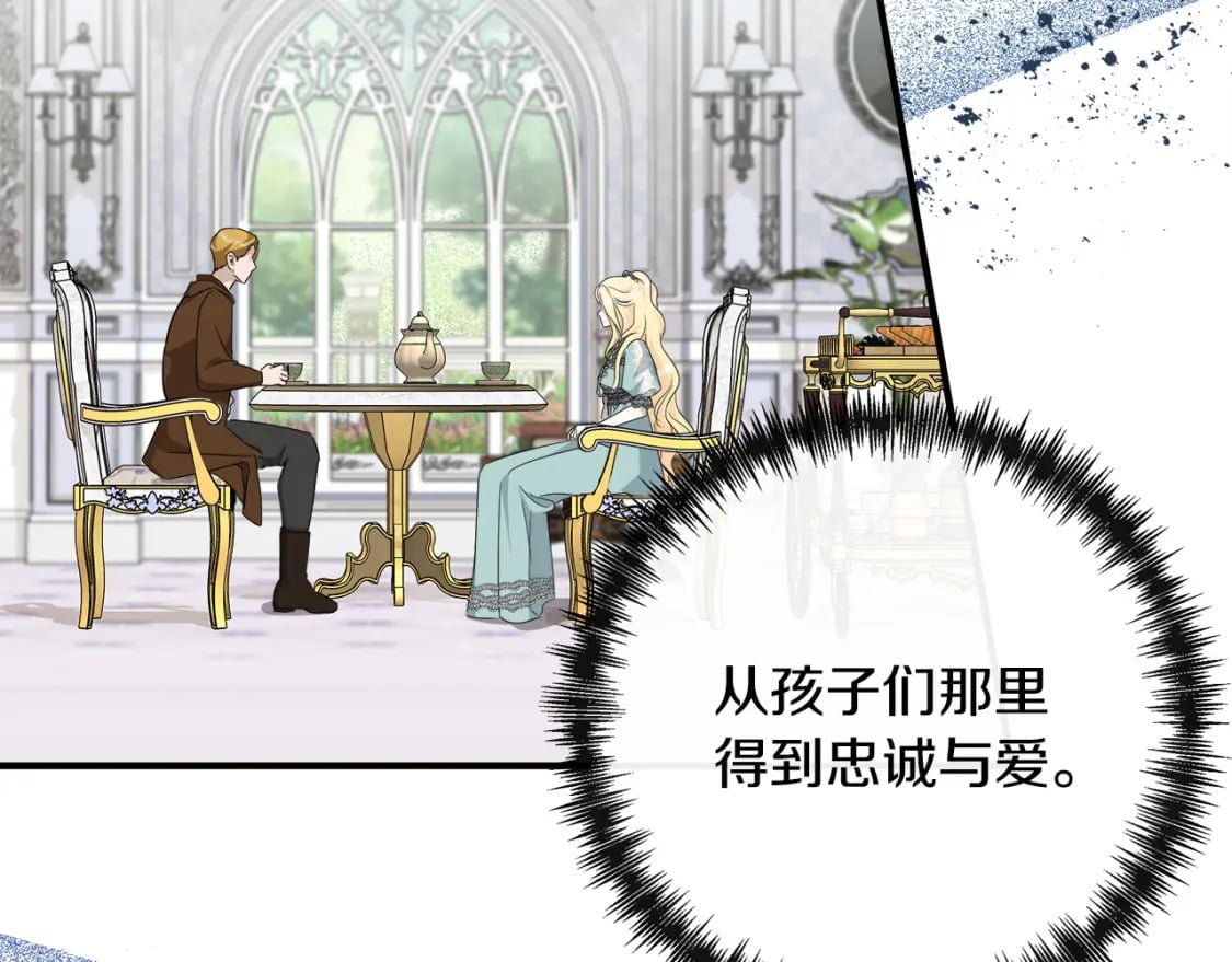 第137话 皇帝到底更爱谁？8