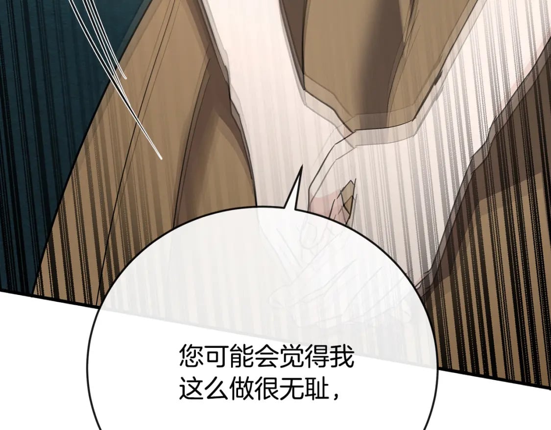 第142话 聪明的棋子66