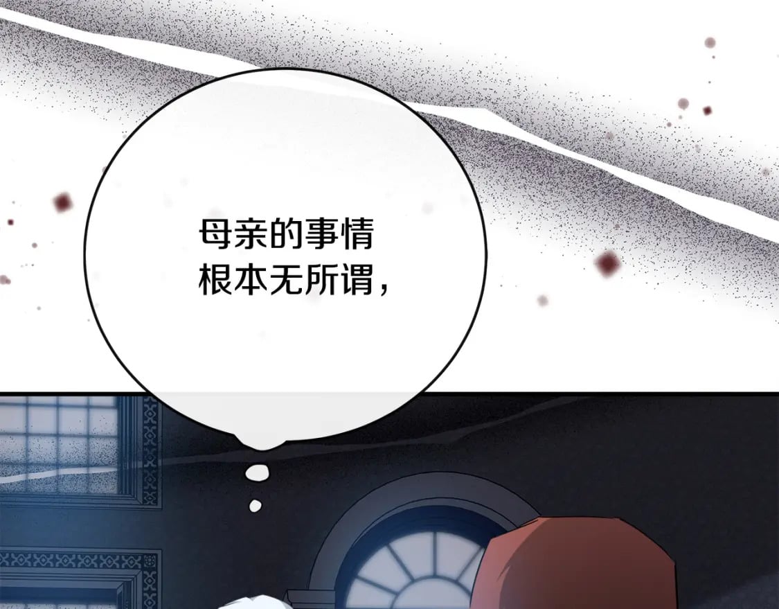 第136话 皇位继承人37