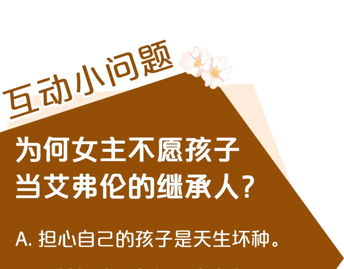 第146话 我只跟你生孩子！238