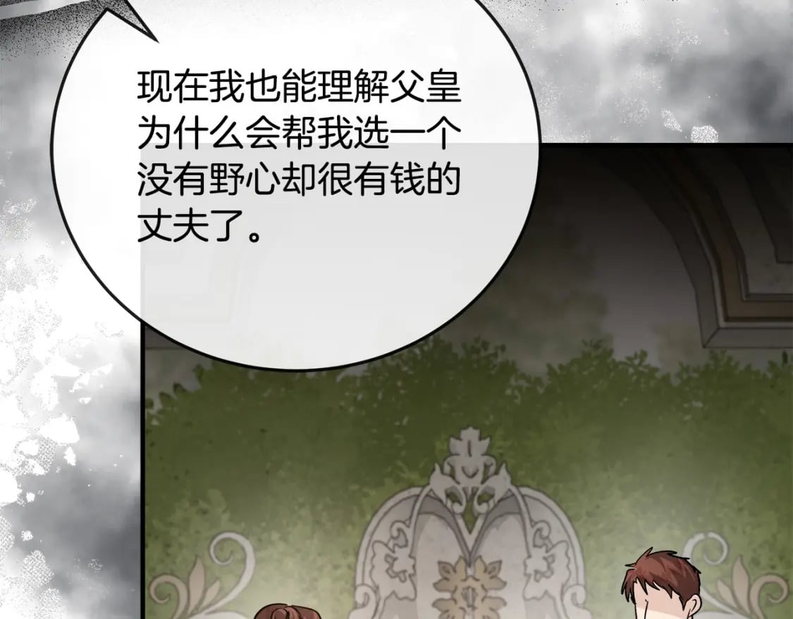 第150话 他适合当皇帝吗？200