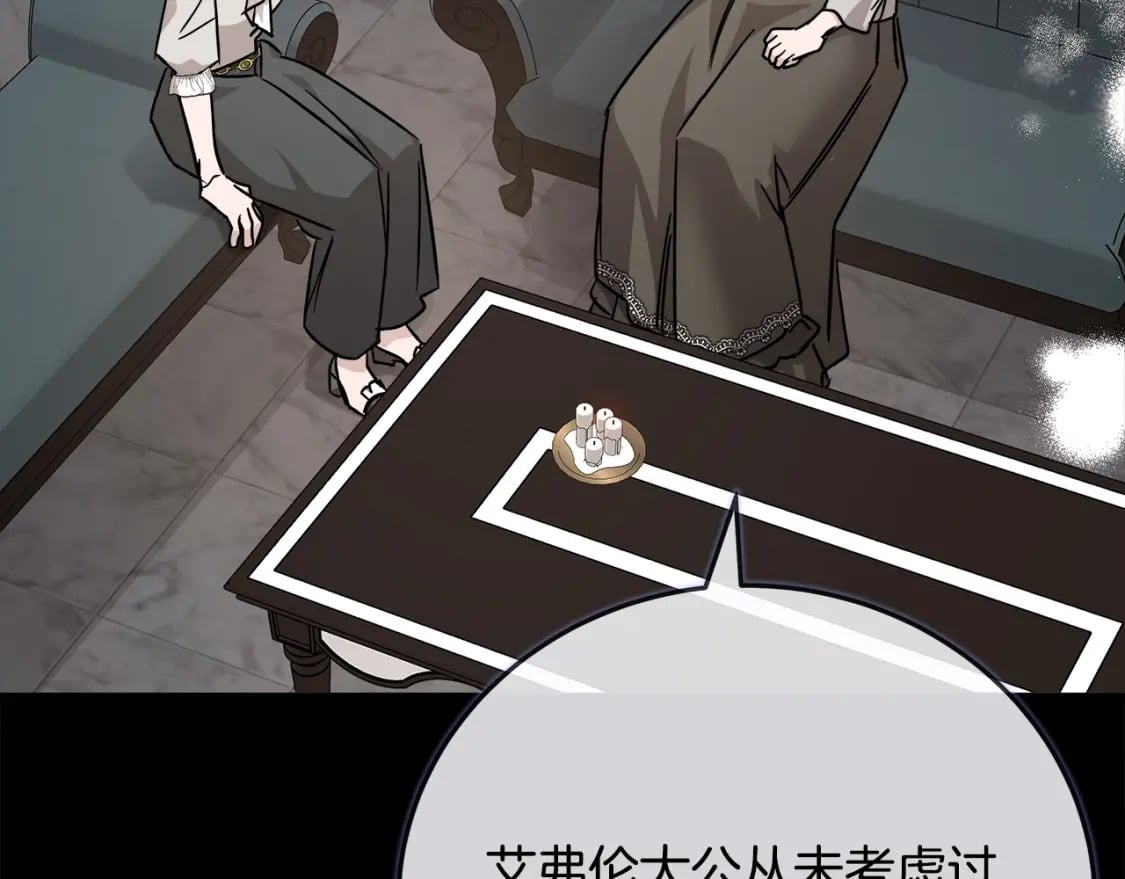 第142话 聪明的棋子207
