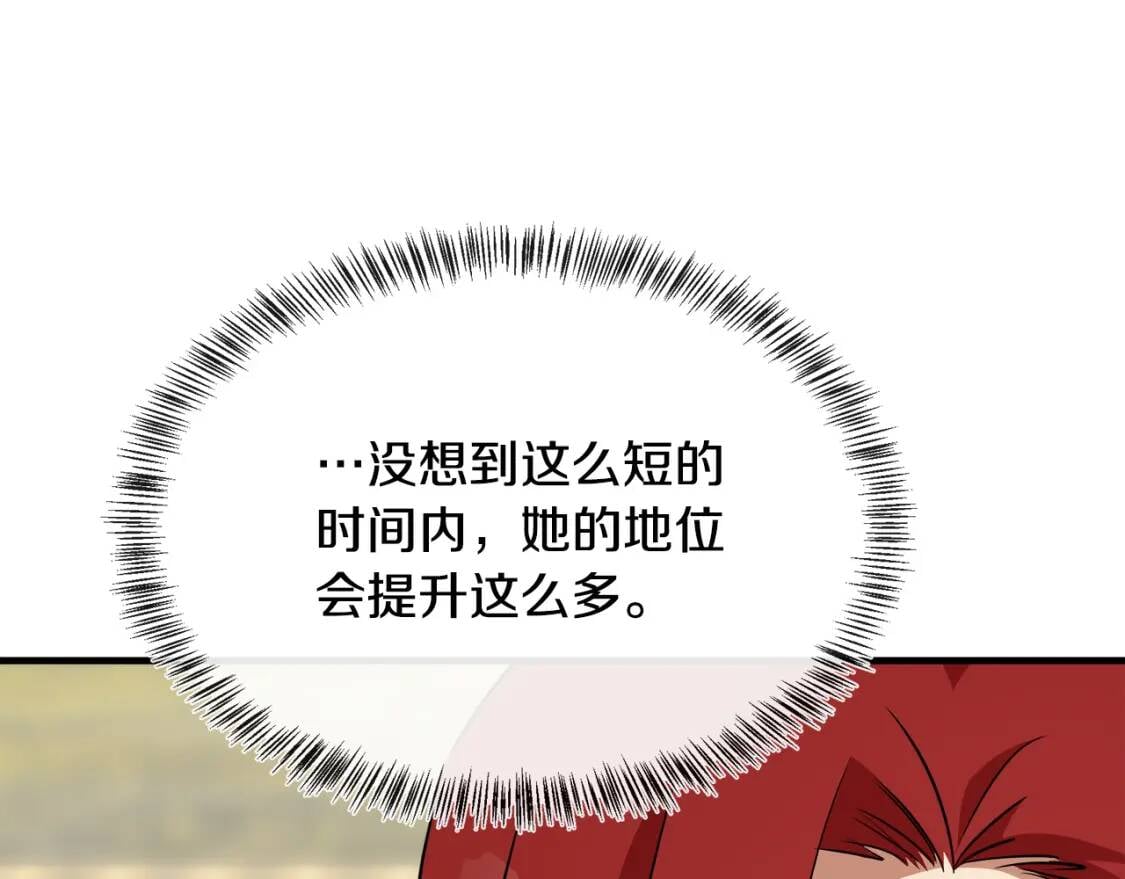 第104话 打工仔的告白202