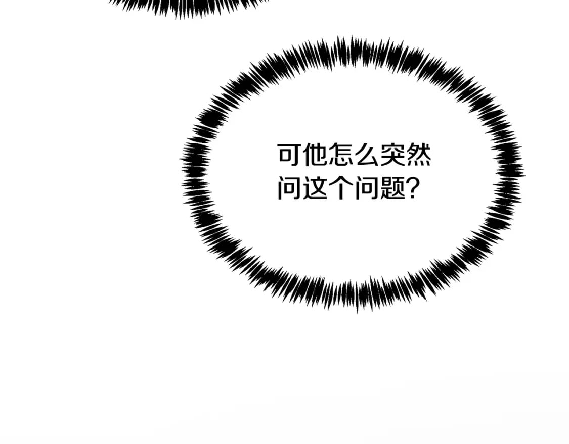 第126话 我怀孕了？！205