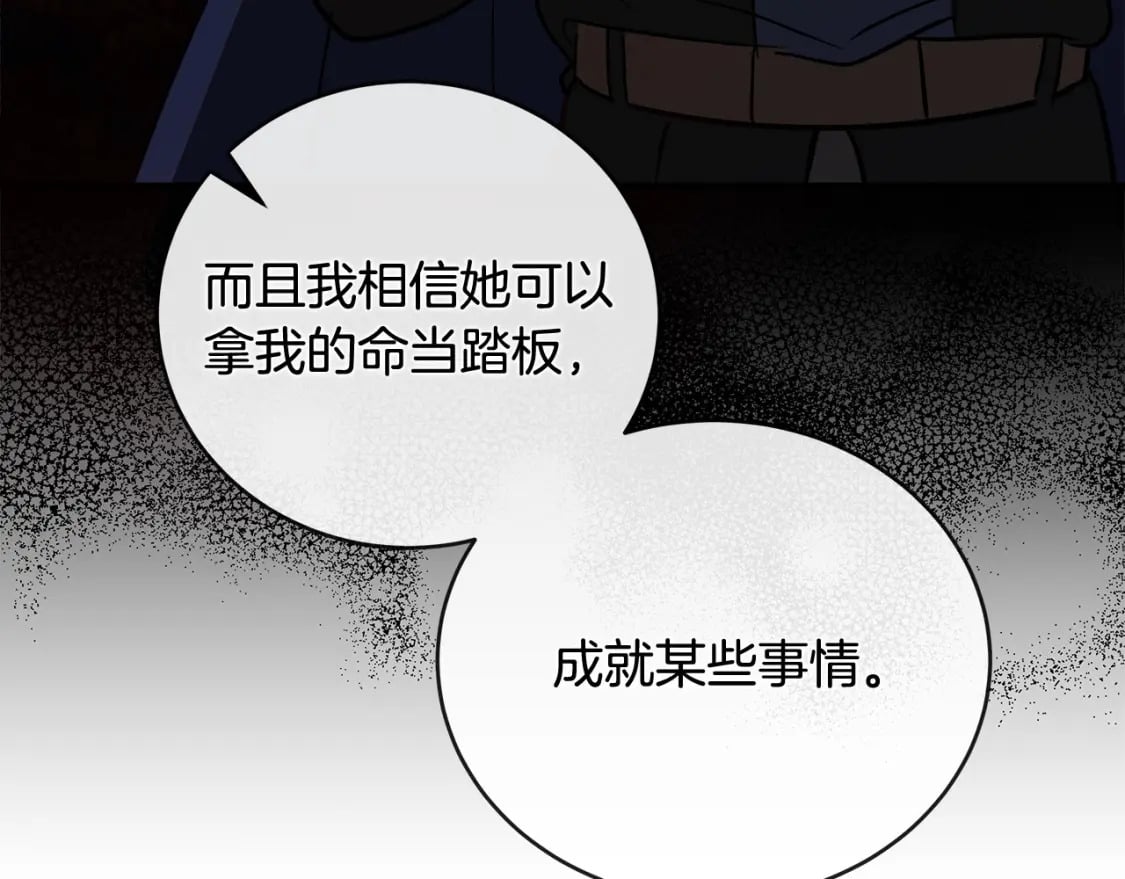 第155话 我只爱过你一人108
