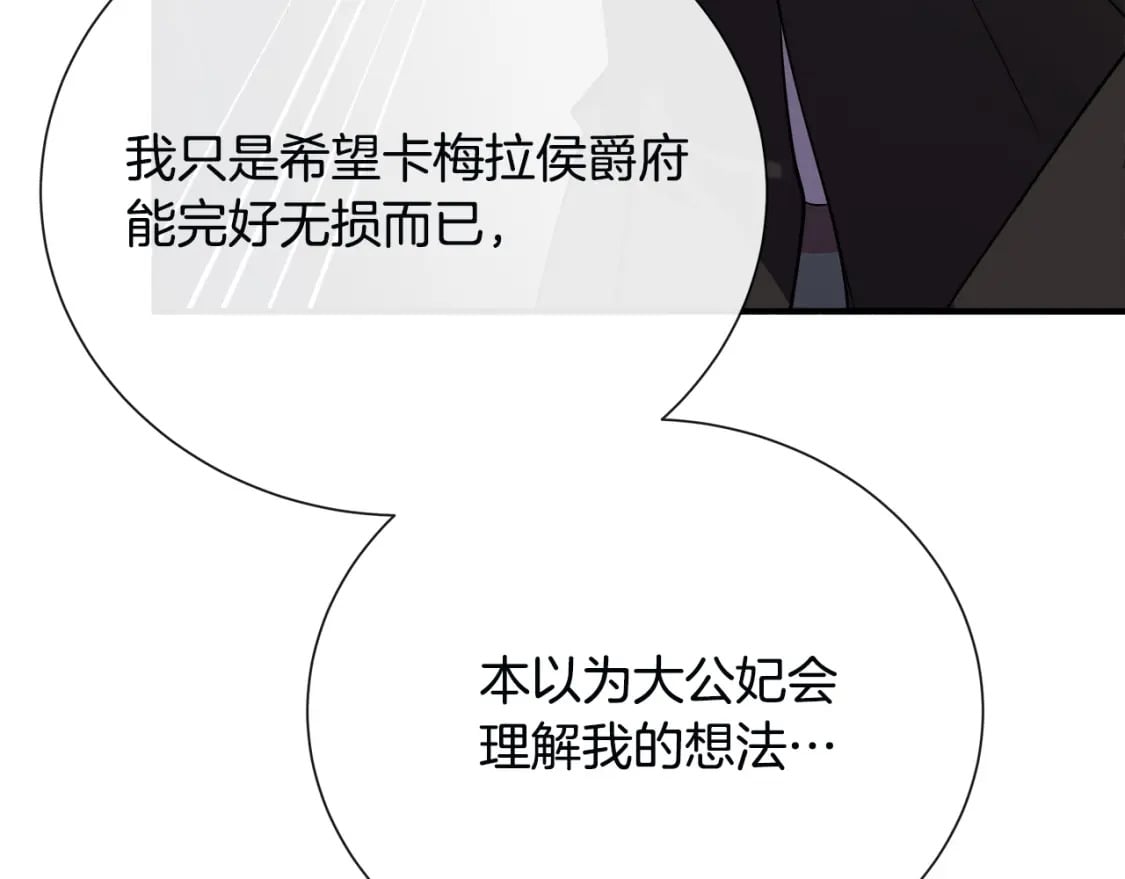 第145话 要我嫁给他？！60