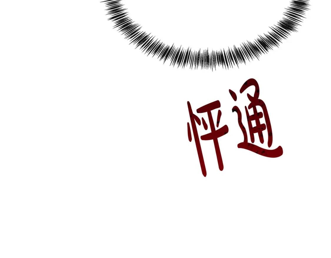 第109话 诅咒223