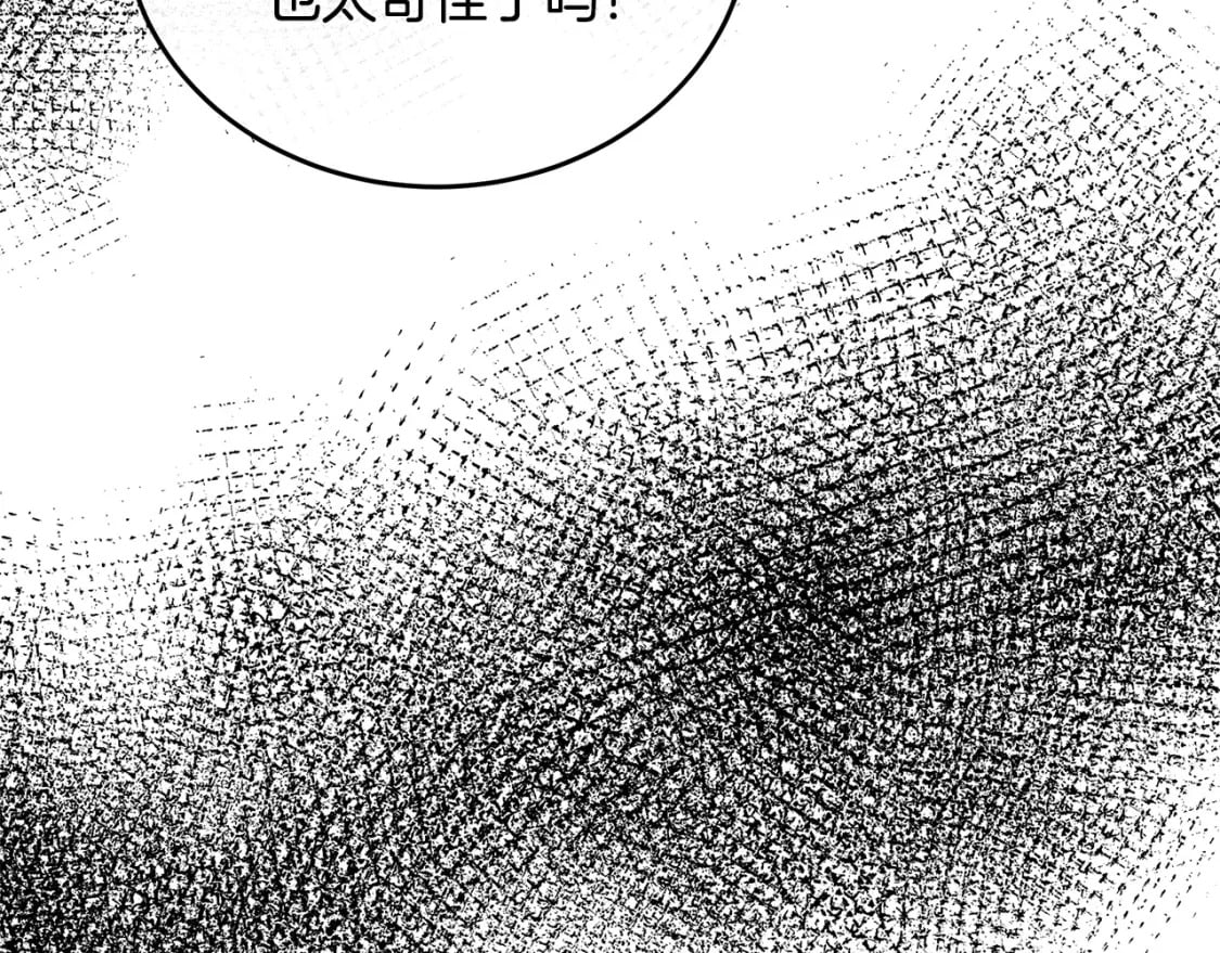 第115话 被人怀疑211