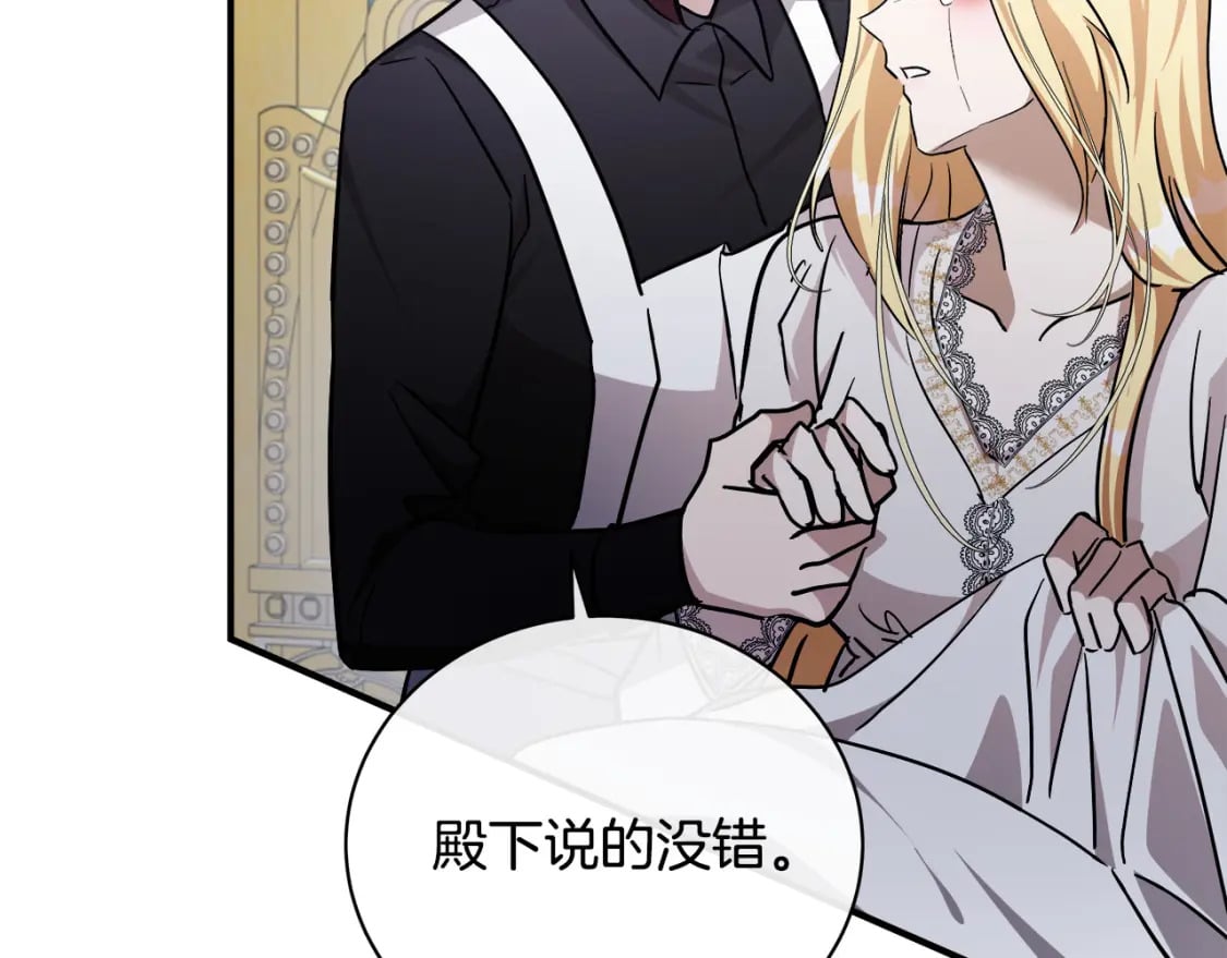第128话 只有你能安慰到我104