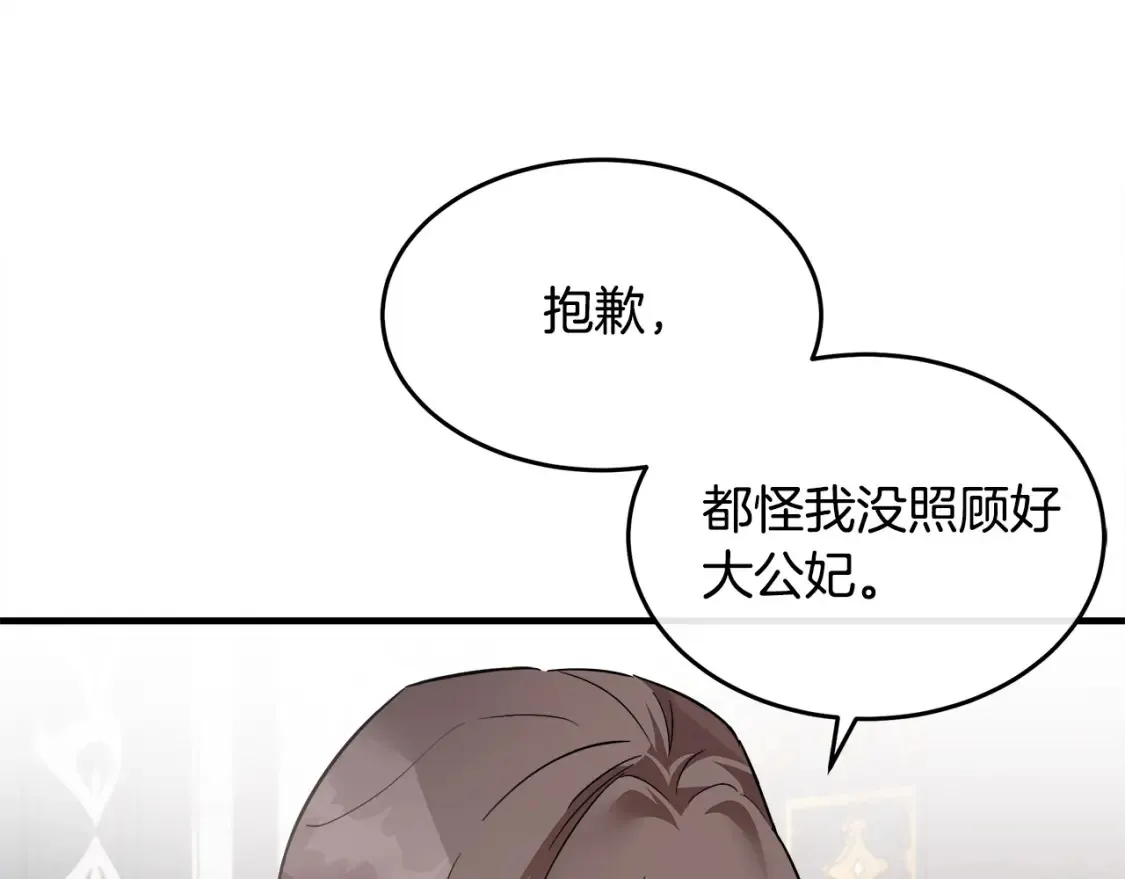 第121话 她怀孕了?!26