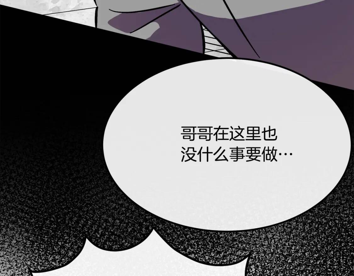 第111话 加害者203