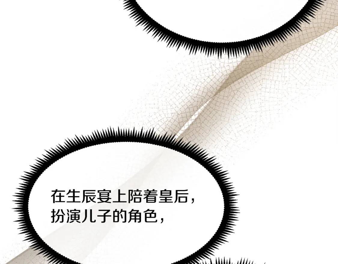 第111话 加害者131