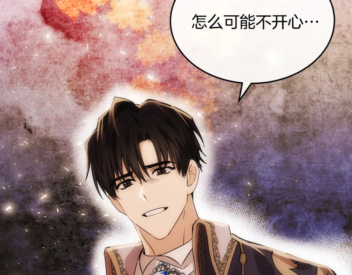 第122话 还是决定爱你67