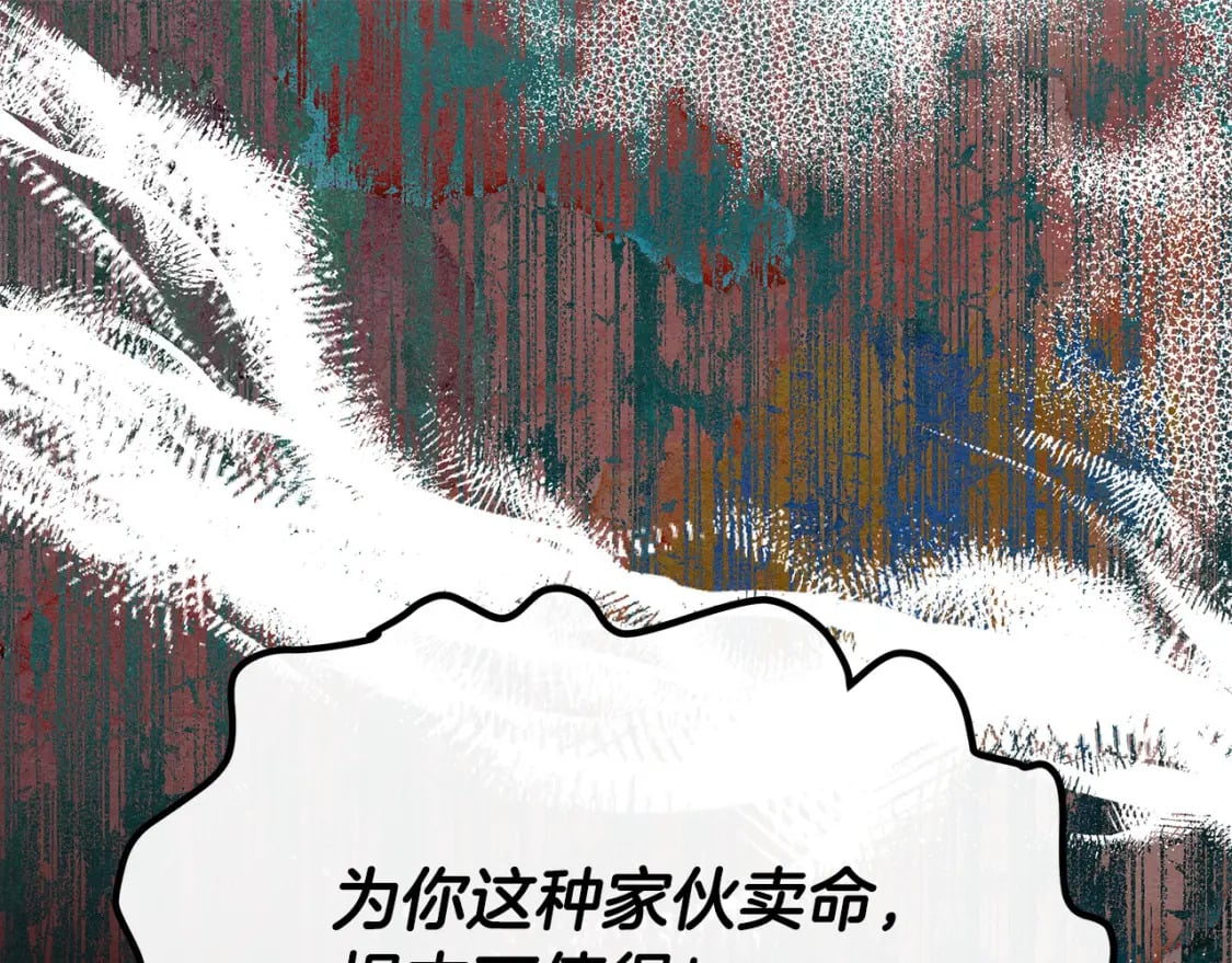 第124话 公然挑衅82