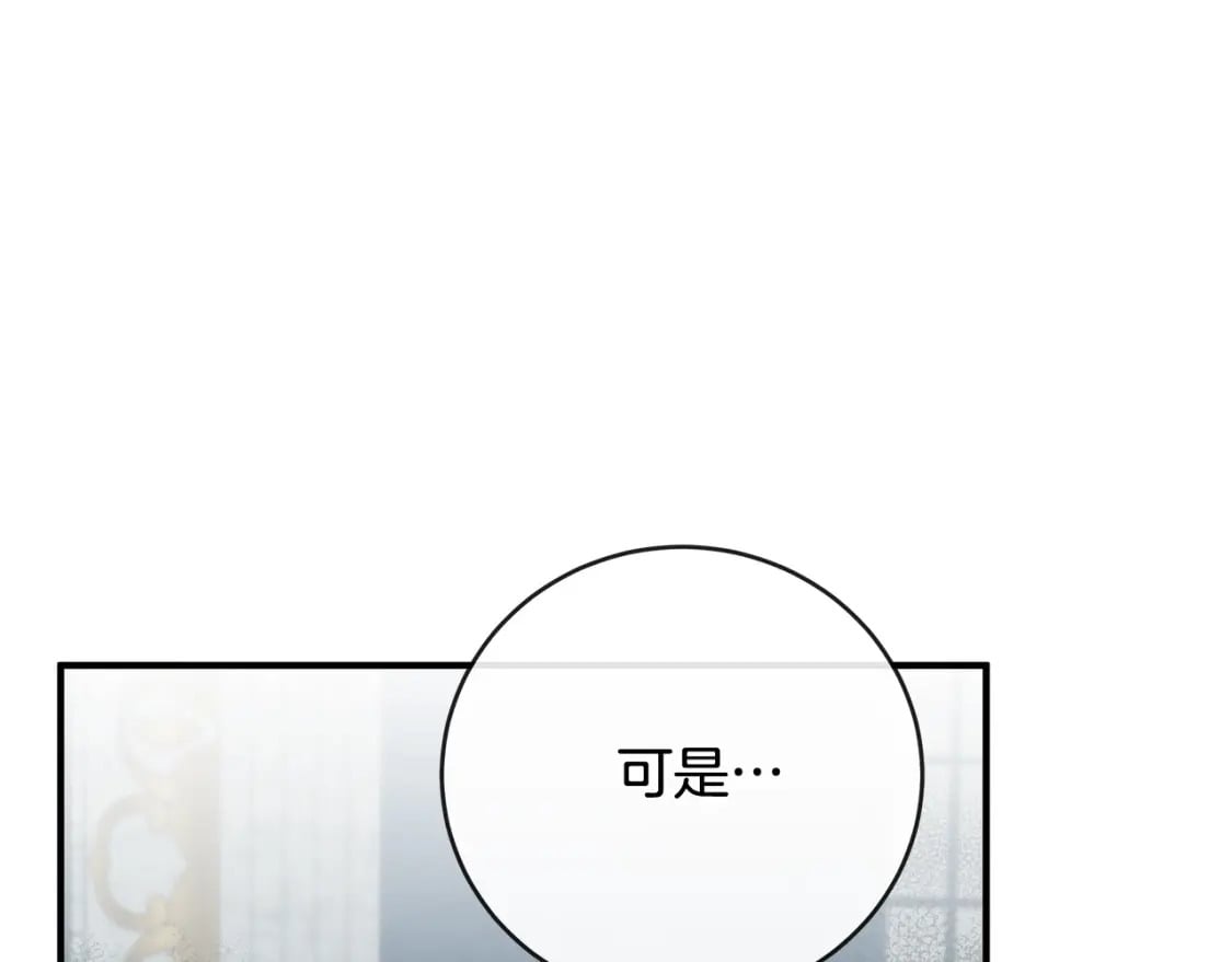 第155话 我只爱过你一人100