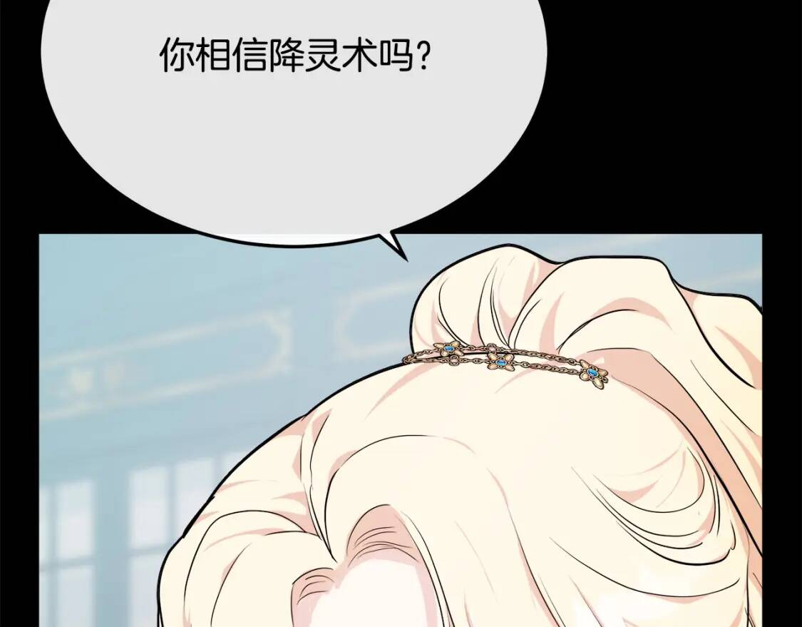 第110话 套取情报10