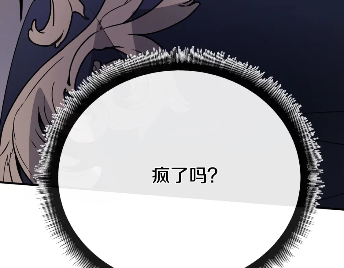 第124话 公然挑衅31