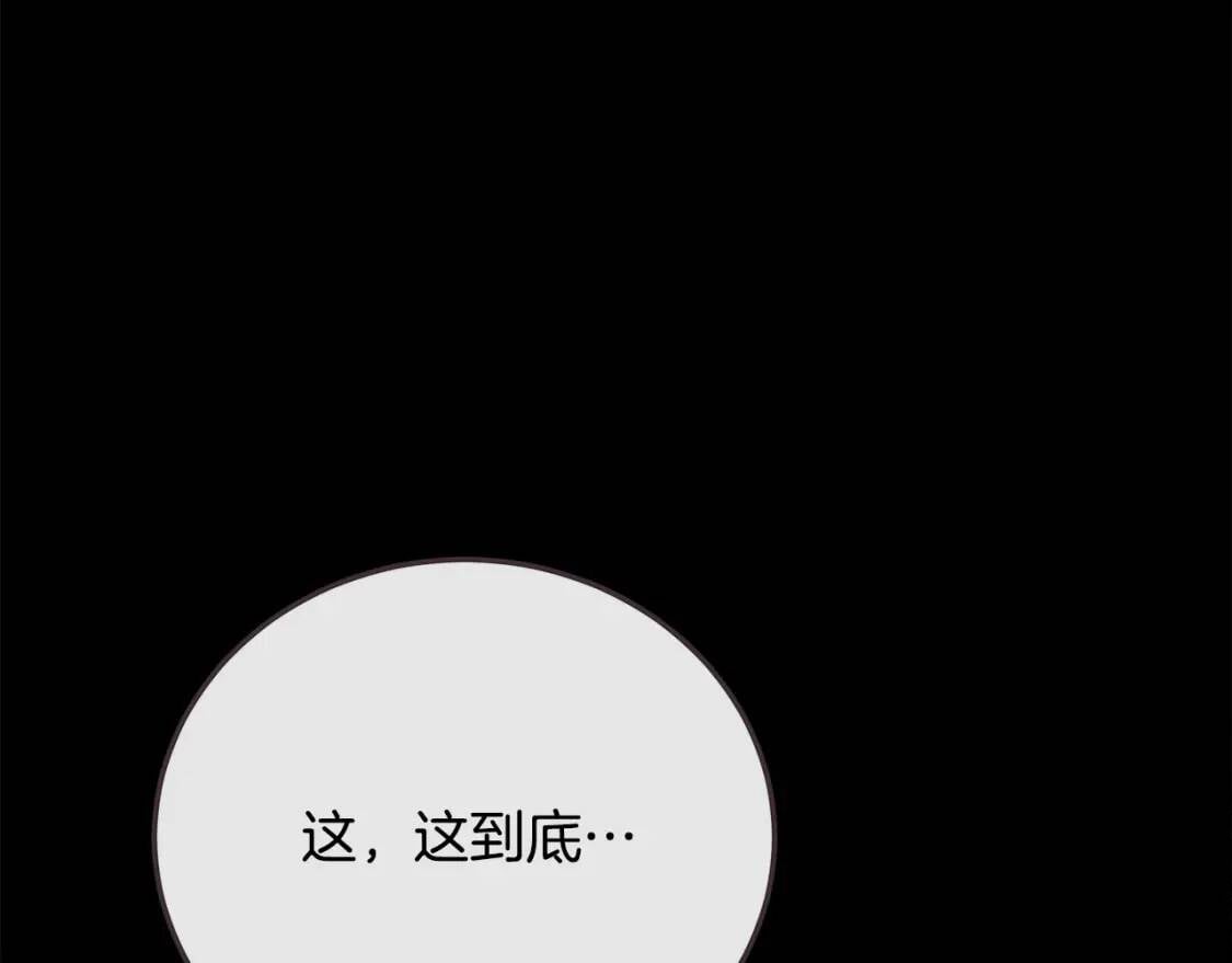 第112话 自食恶果109
