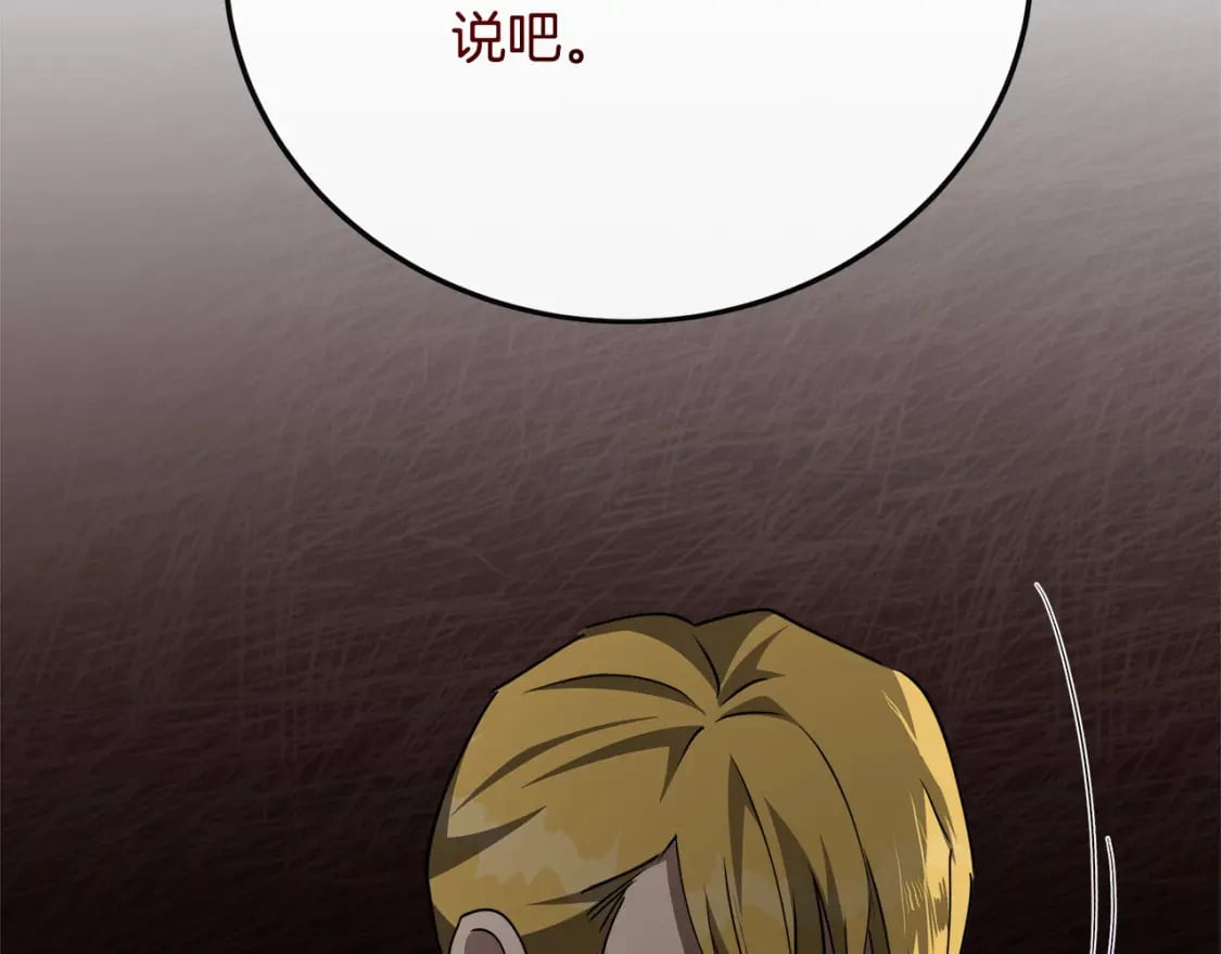 第144话 皇帝震怒165