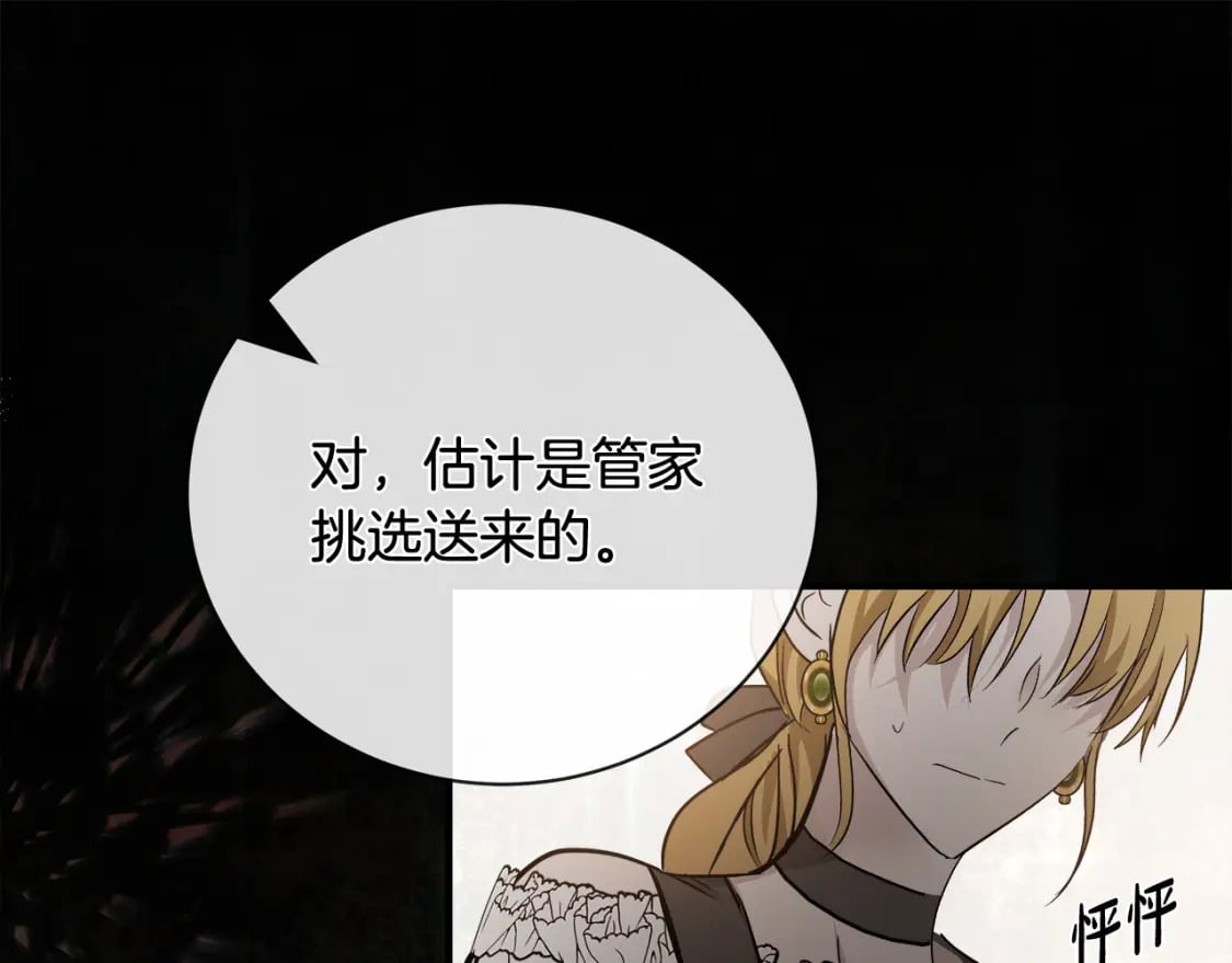 第138话 你可愿跟我走？37